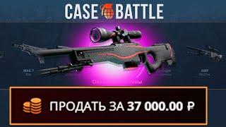 АВП КРАСНАЯ ЛИНИЯ С 200 РУБЛЕЙ НА CASEBATTLE?! НЕ КЛИКБЕЙТ!