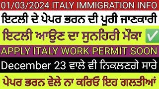 01 MARCH 2024 ITALY IMMIGRATION OPEN TODAY,HOW TO APPLY WORK PERMIT FOR ITALY  FULL INFORMATION