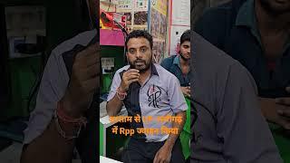 rpp institute short video #rppinstitute 9690363619