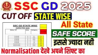 SSC GD Expected Cut Off State Wise | SSC GD Cut Off 2025 | SSC GD Physical Cut Off