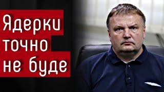 Ядерної війни точно не буде – Вадим Денисенко #шоубісики