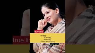 Jaya kishori#motivational #trueline #upsc #truetips #sadhna#trending  #anmolvachan #shortsvideo