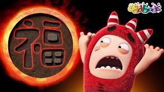 Oddbods | HAPPY CHINESE NEW YEAR 2019 | Cartoons For Children