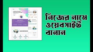 Domain Hosting Buy from Bangladesh  full video tutorials Bangla