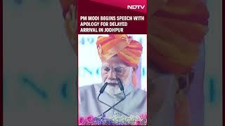 PM Modi Begins Speech With Apology For Delayed Arrival In Jodhpur