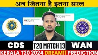 CDS VS WAN Dream11 Prediction | Cds VS Wan | CDS VS WAN Kerala T20 Trophy