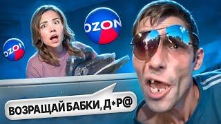 БЫДЛО НА OZON