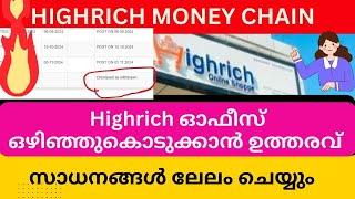 സാധനങ്ങൾ ലേലം ചെയ്യും #highrichonline