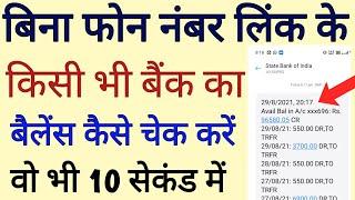 Bina Mobile Number Link Ke Bank Balance Kaise Check Karen Online , tech help hindi