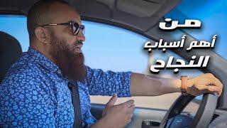 تجربتي أشاركها معكم | #فضفضة | #على_الطريق