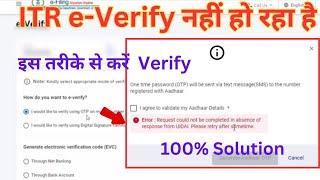 ITR Not Verified | ITR Validation Error | What to Do If ITR Not Verified @caarhamOfficial