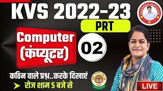 KVS COMPUTER PRACTICE SET FOR PRT 2022 | COMPUTER SET- 02 | kvs prt previous year question papers