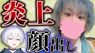 顔出しで大炎上した歌い手グループ"めろんぱーかー"のそらねこさんになんで炎上したか聞いたらまふまふさんが優しすぎてらるきるも顔出しでヤバすぎたwww【めろんぱーかー】【そらねこ】【めろぱか】