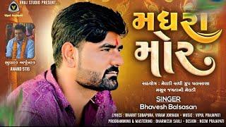 Madhra Moor || મારા મોર || Bhavesh Balsasan || Devotional Song @VRAJSTUDIO