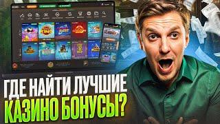 РАБОЧЕЕ ЗЕРКАЛО JOYCASINO 2024 ГОДА. ПРОМОКОД НА ФРИСПИНЫ НОВИЧКАМ. ОБЗОР ДЖОЙ | ЗАНОСЫ В JOY |