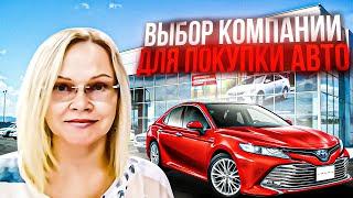 Как выбрать компанию для покупки авто с аукционов Японии