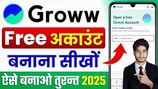 Groww App Account Kaise Banaye | How To Open Groww Demat Account | Groww Account Opening