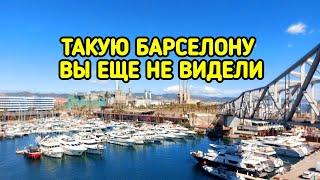 НОВАЯ #БАРСЕЛОНА