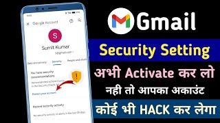 Gmail Security Setting - जल्दी ON कर लो वर्ना अकाउंट हैक हो जाएगा | 2 Step Verification In Gmail |