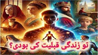 با این روش ها راحت بفهم تو زندگی قبلیت کی بودی"Discover who you were in your past life