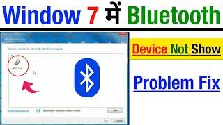 Fix Windows 7 Bluetooth Doesn't Find Devices | Solved Bluetooth Doesn't Find Devices Windows 7