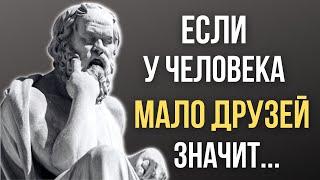 Сократ, мудрые цитаты которые стоит послушать! Цитаты меняющие жизнь