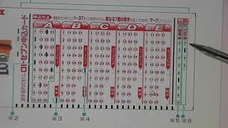 HOW TO PLAY JAPANESE LOTTERY -LOTO7 ロト7 #takarakuji #japanlottery