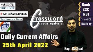 Daily Current Affairs || 24th & 25th April 2022 || Crossword News Analysis by Kapil Kathpal