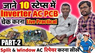 Inverter AC PCB Repair || Inverter AC PCB Repairing Course || ac pcb online Course