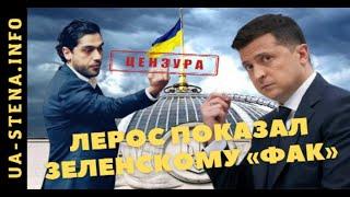 ️Гео Лерос показал средний палец Зеленскому в Раде - Таким созданиям не место в Парламенте