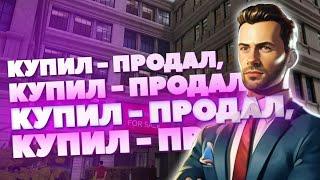 Новый симулятор бизнеса по торговле недвижимостью || REAL ESTATE SIMULATOR