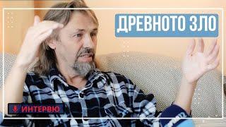 Елеазар Хараш: Древното зло (6666) е пълно отричане на Бога и Истината. То е мощно затворена Врата