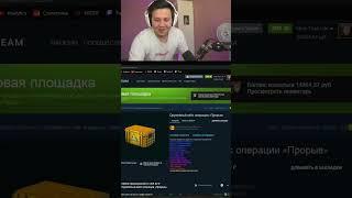 МЕГА ВЕЗЕНИЕ НА НОЖ У ДЕЛАЙТА ЧАСТЬ 1 #csgo #ксго #shorts