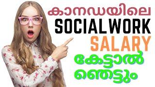 Social Worker Salary in Canada | Malayali Social Worker   4K