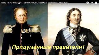 Раскрыт серкрет Фальсификатции истории!