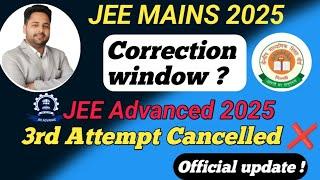 jee mains 2025 correction window last date | jee advanced 2025 3rd Attempt Cancelled #nta #jeemains