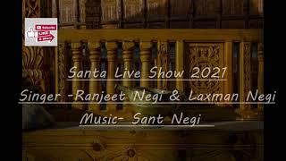 Santa Live 2021.07 .Singer Ranjeet Negi & Laxman Negi. Music Sant Negi