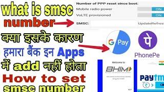 what is smsc number! how to check and update smsc in andriod