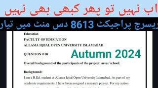 Aiou solved research project 8613 method Autumn 2024 /Research project tiyar karny ka Tarika #aiou