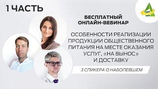 ОБСУЖДЕНИЕ ВОПРОСОВ ДЕКЛАРИРОВАНИЯ ПРОДУКЦИИ ОБЩЕПИТА