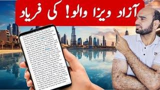  dubai Visa Status, Drict Employment azad freelancer visa ,Azad visa apply Updates