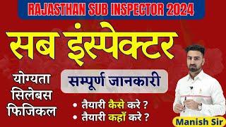 S.I. 2024 | राजस्थान सब इंस्पेक्टर | PSI | योग्यता-सिलेबस-फिजिकल || Qualification-Syllabus-Physical