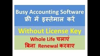 BUSY KAISE DOWNLOAD KARE | Download busy | Free accounting software | Bussy express 17 free download