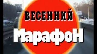 Криминальная Россия   Весенний марафон часть 2