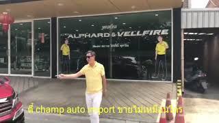 Alphard  vellfire by champ auto import