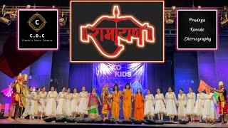 Ramayan - Musical Act | Chandni & Pradnya Choreography | #ram #ayodhya #hanuman #ramayan  #siyaram