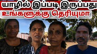 யாழில் இப்படியான சுய தொழிலாளர்களை தெரியுமா #vlog ##srilanka #யாழ்ப்பாணம்