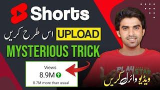 YouTube Shorts Viral Karne Ka Sahi Tarika / How To Upload & Viral Short Video