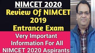 NIMCET 2020 | How To Prepare For NIMCET 2020 Exam In Hindi | NIMCET Syllabus | NIMCET