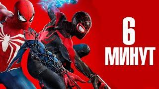 Весь сюжет Spider-Man 2 За 6 Минут